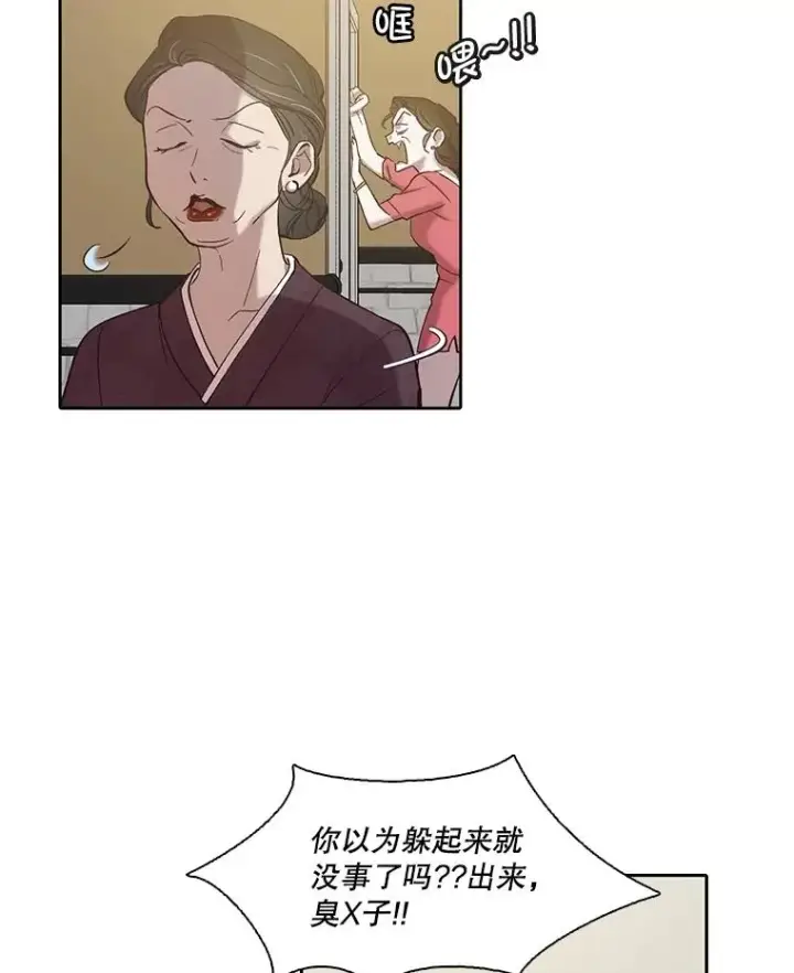 《网络小说出逃记》85.撞见刘书元图5