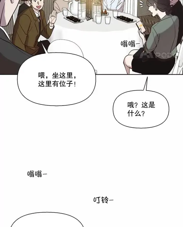 《网络小说出逃记》85.撞见刘书元图50
