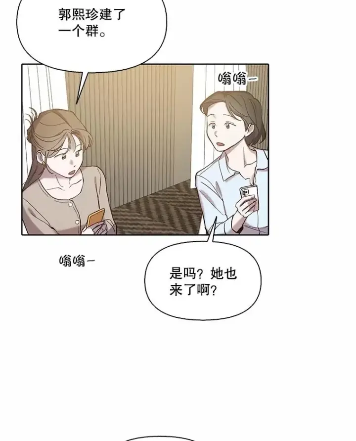 《网络小说出逃记》85.撞见刘书元图51
