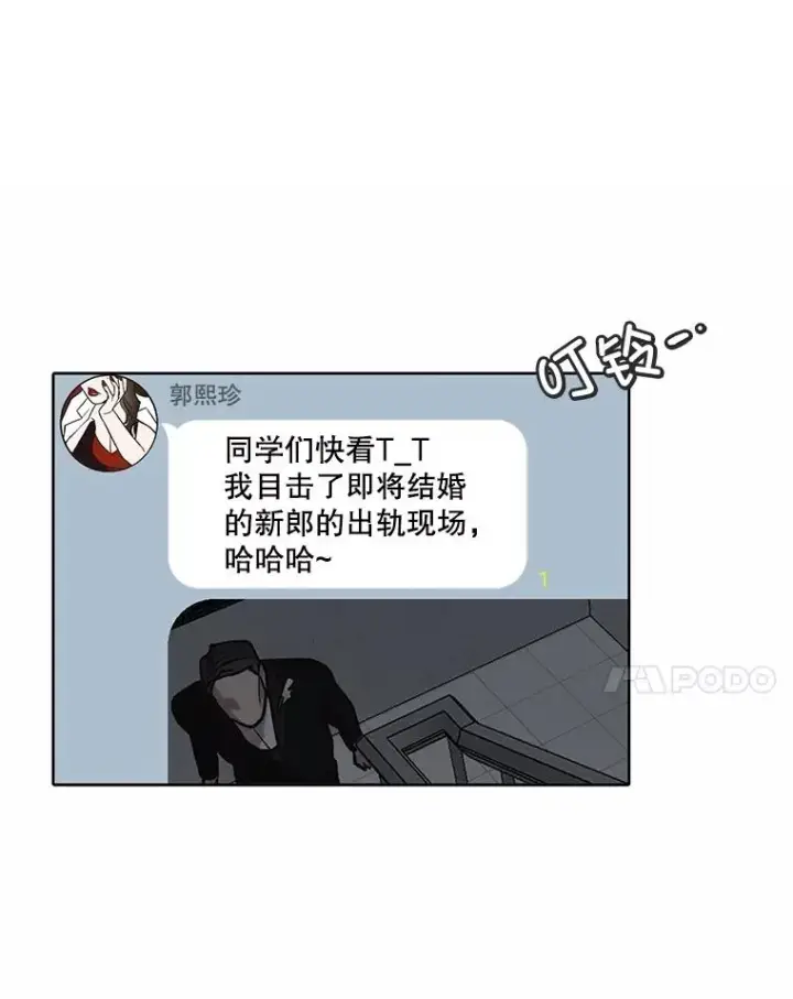 《网络小说出逃记》85.撞见刘书元图53