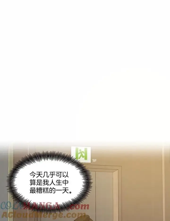 《网络小说出逃记》85.撞见刘书元图61
