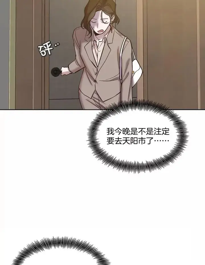 《网络小说出逃记》85.撞见刘书元图62