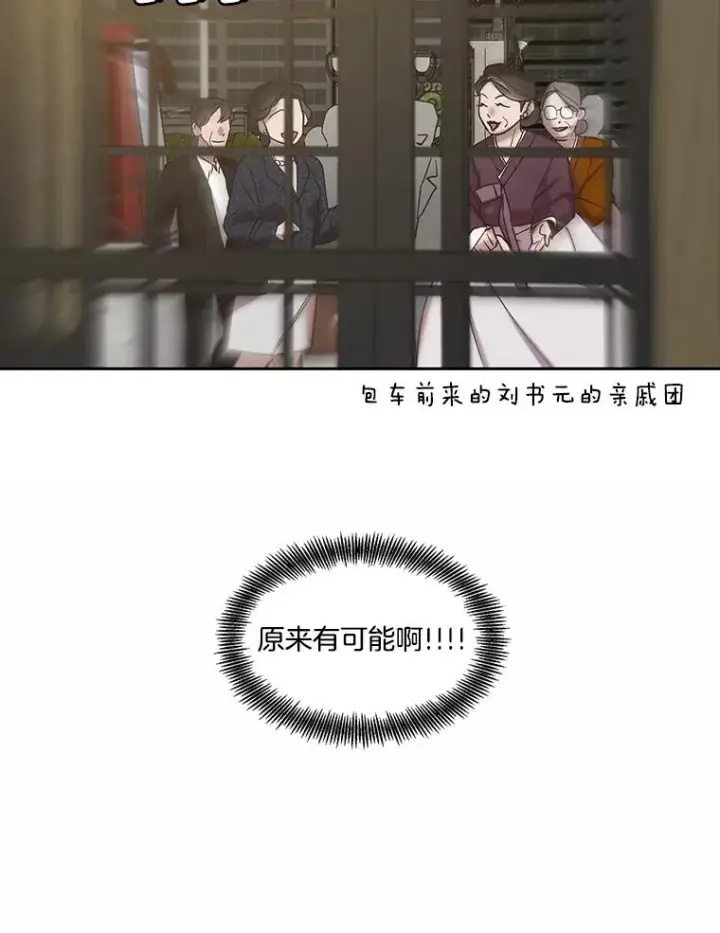 《网络小说出逃记》85.撞见刘书元图65