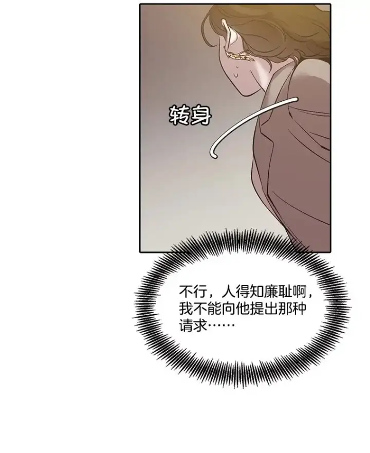 《网络小说出逃记》85.撞见刘书元图72