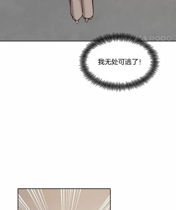 《网络小说出逃记》85.撞见刘书元图74