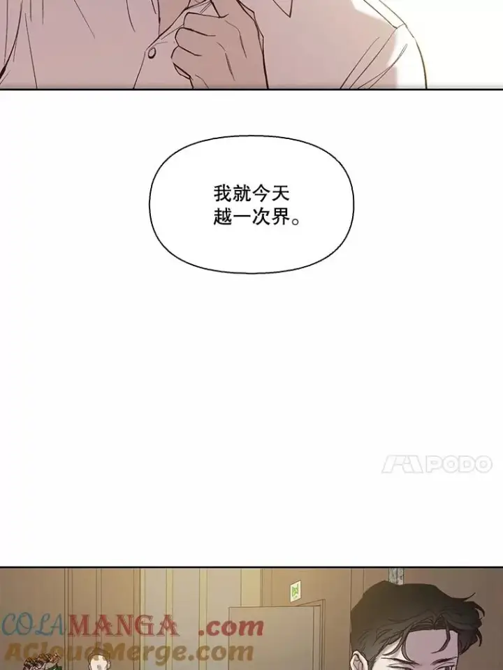 《网络小说出逃记》85.撞见刘书元图91