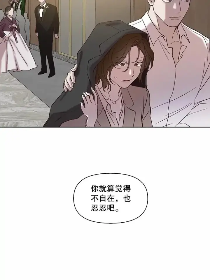 《网络小说出逃记》85.撞见刘书元图92