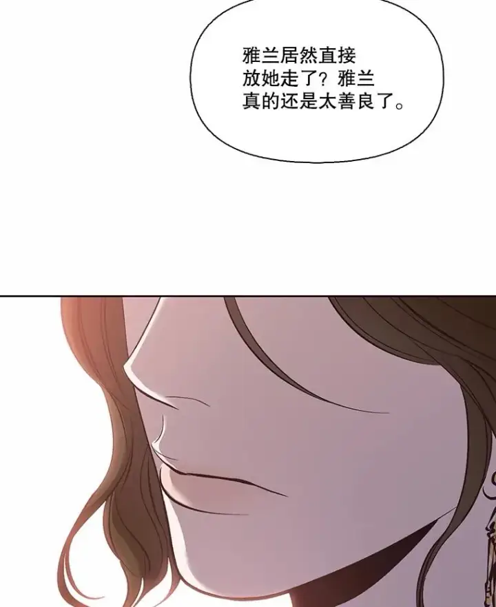 《网络小说出逃记》86.没有逃跑图100
