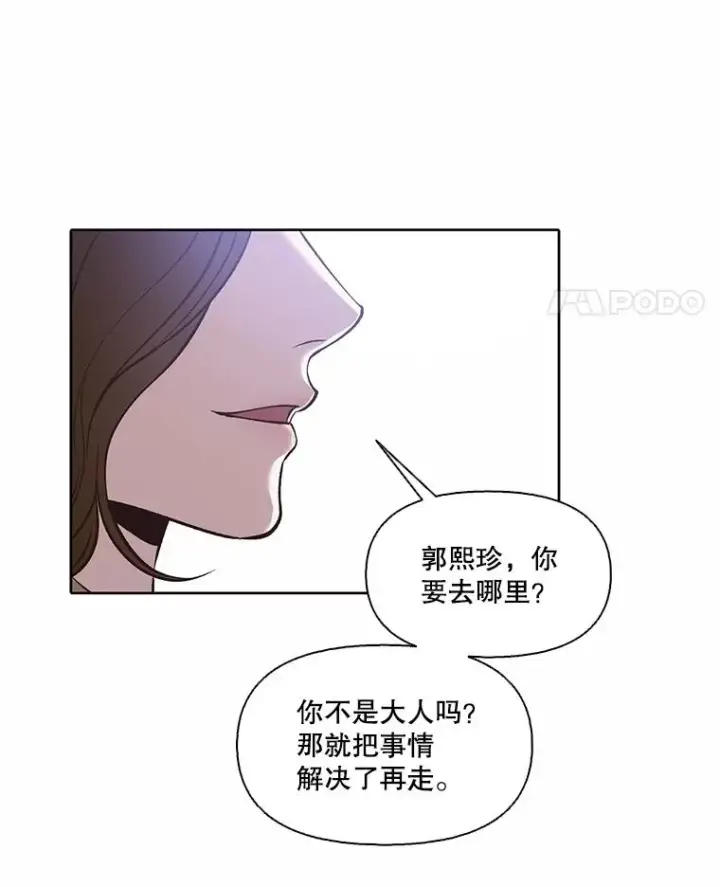 《网络小说出逃记》86.没有逃跑图103