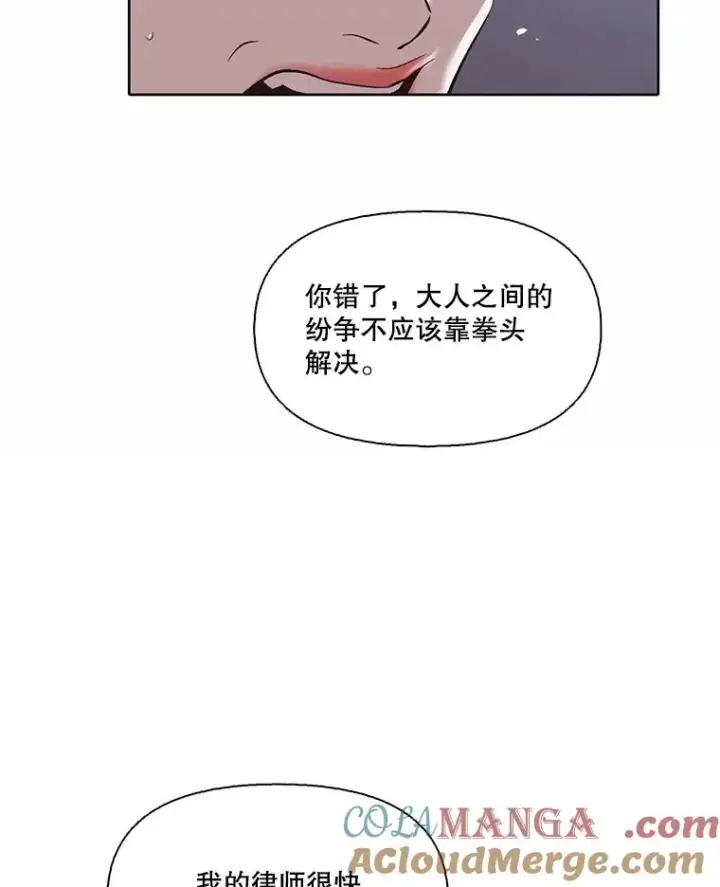 《网络小说出逃记》86.没有逃跑图105