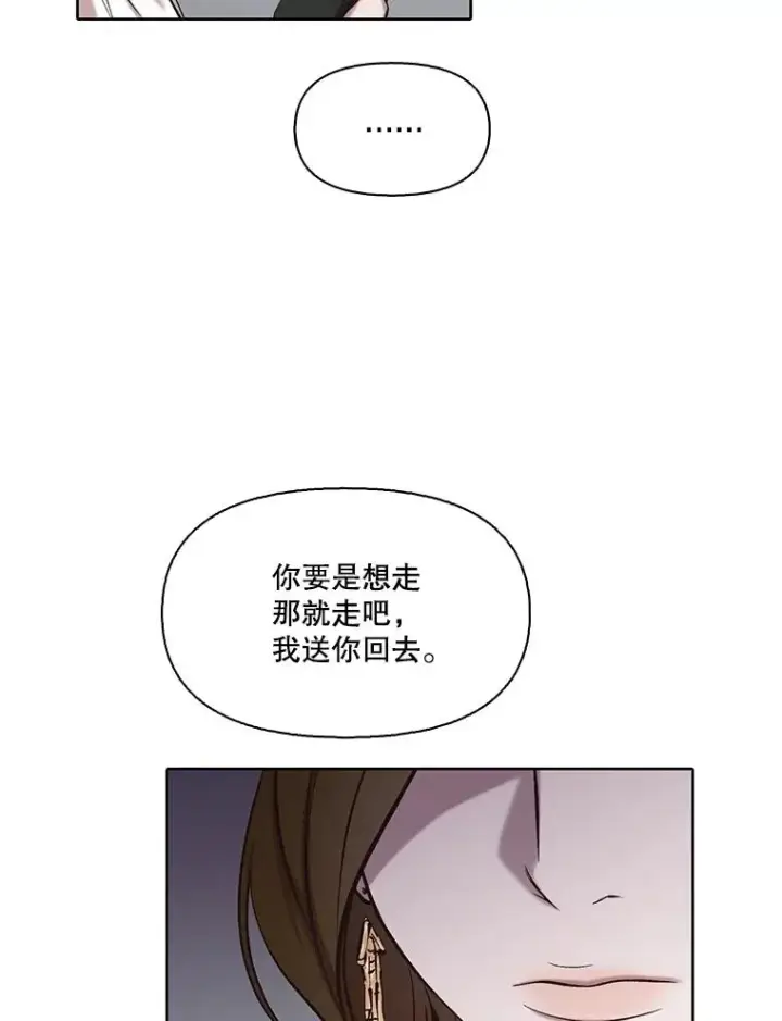 《网络小说出逃记》86.没有逃跑图12