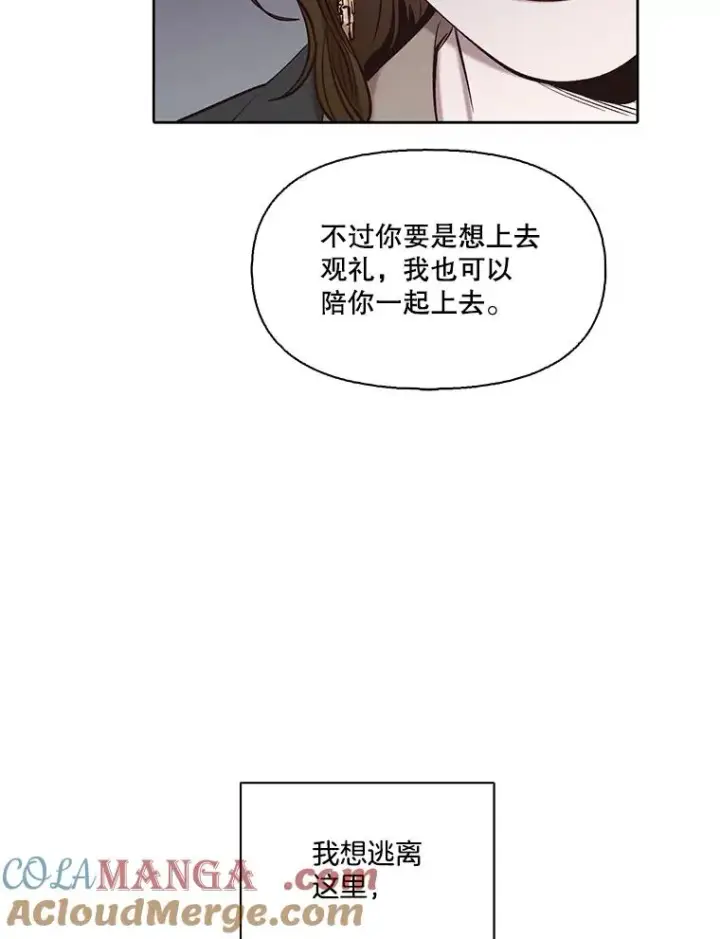 《网络小说出逃记》86.没有逃跑图13