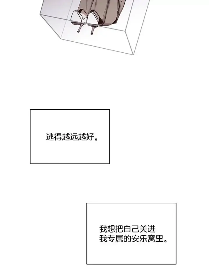 《网络小说出逃记》86.没有逃跑图15
