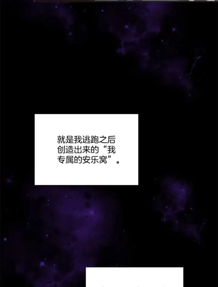 《网络小说出逃记》86.没有逃跑图22