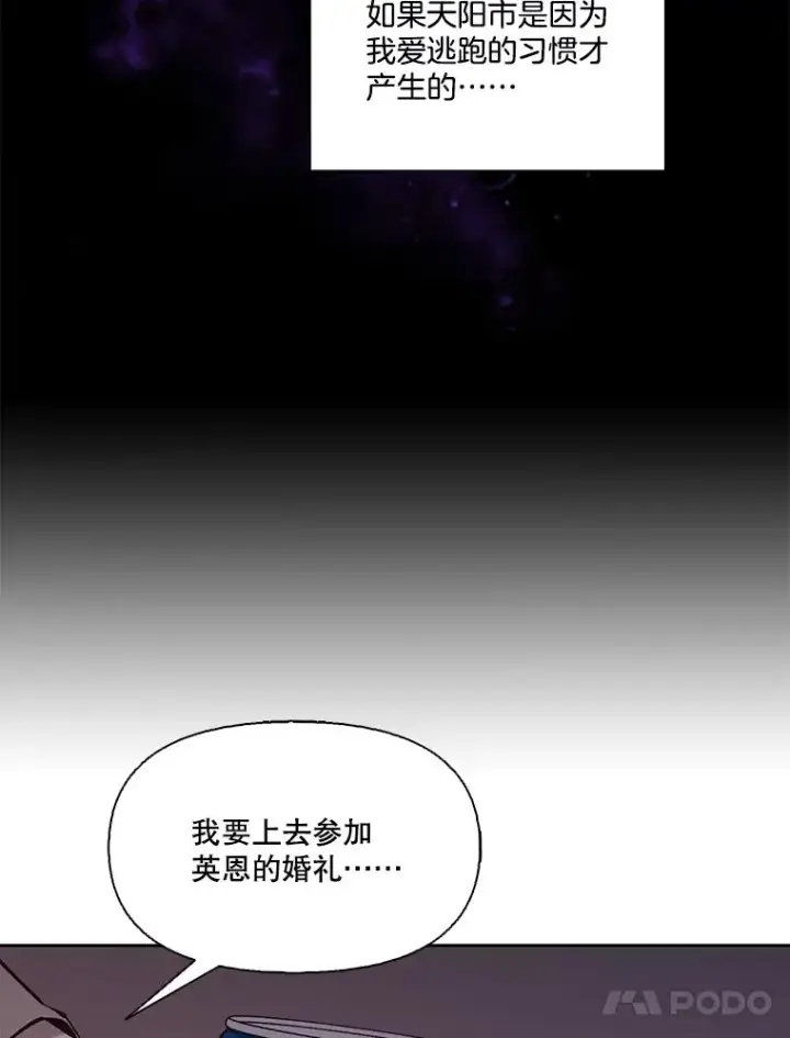 《网络小说出逃记》86.没有逃跑图23