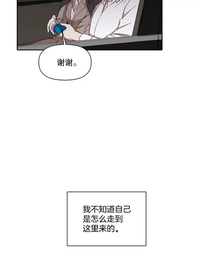 《网络小说出逃记》86.没有逃跑图3