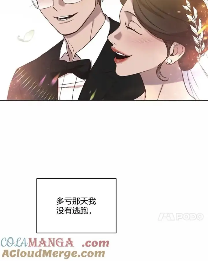 《网络小说出逃记》86.没有逃跑图45