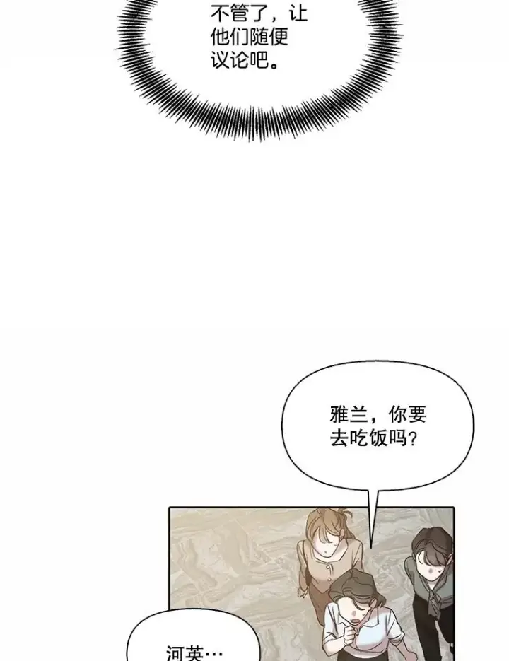 《网络小说出逃记》86.没有逃跑图51
