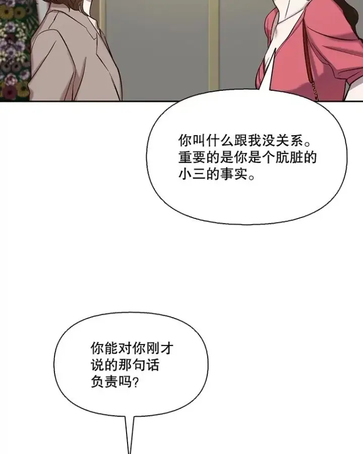 《网络小说出逃记》86.没有逃跑图68