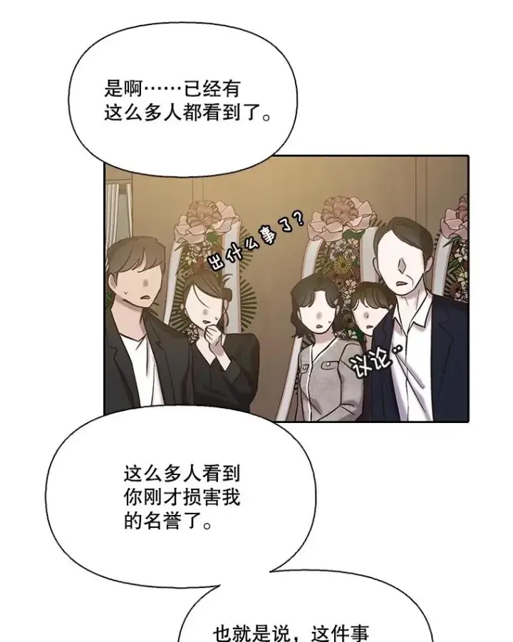 《网络小说出逃记》86.没有逃跑图70