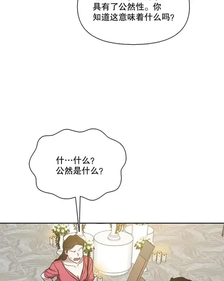 《网络小说出逃记》86.没有逃跑图71