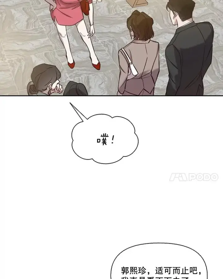 《网络小说出逃记》86.没有逃跑图72