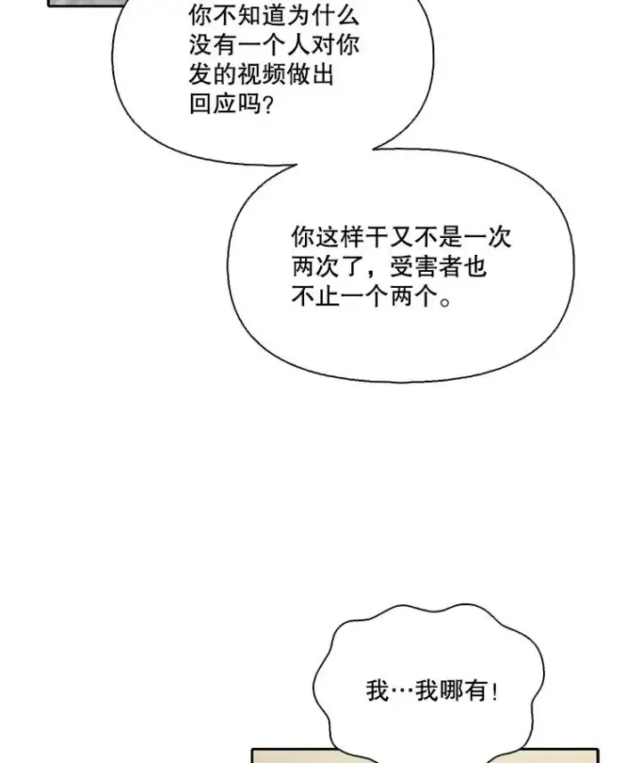 《网络小说出逃记》86.没有逃跑图75