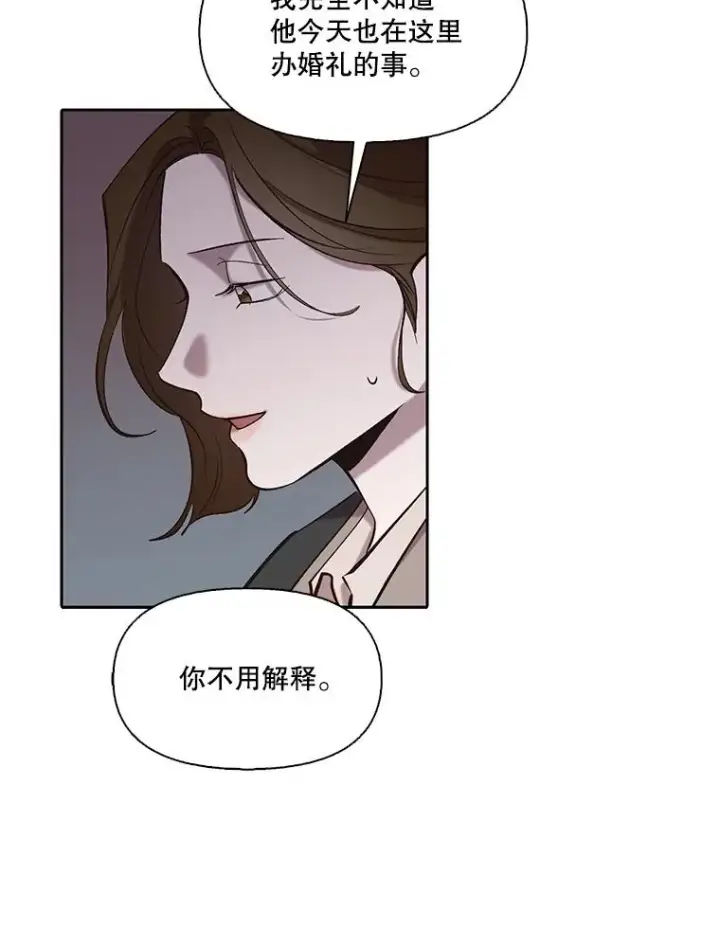 《网络小说出逃记》86.没有逃跑图8