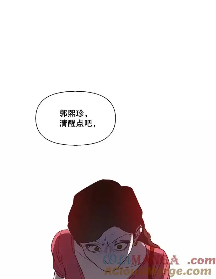 《网络小说出逃记》86.没有逃跑图81