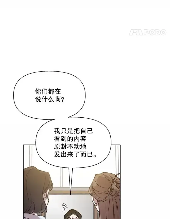 《网络小说出逃记》86.没有逃跑图83