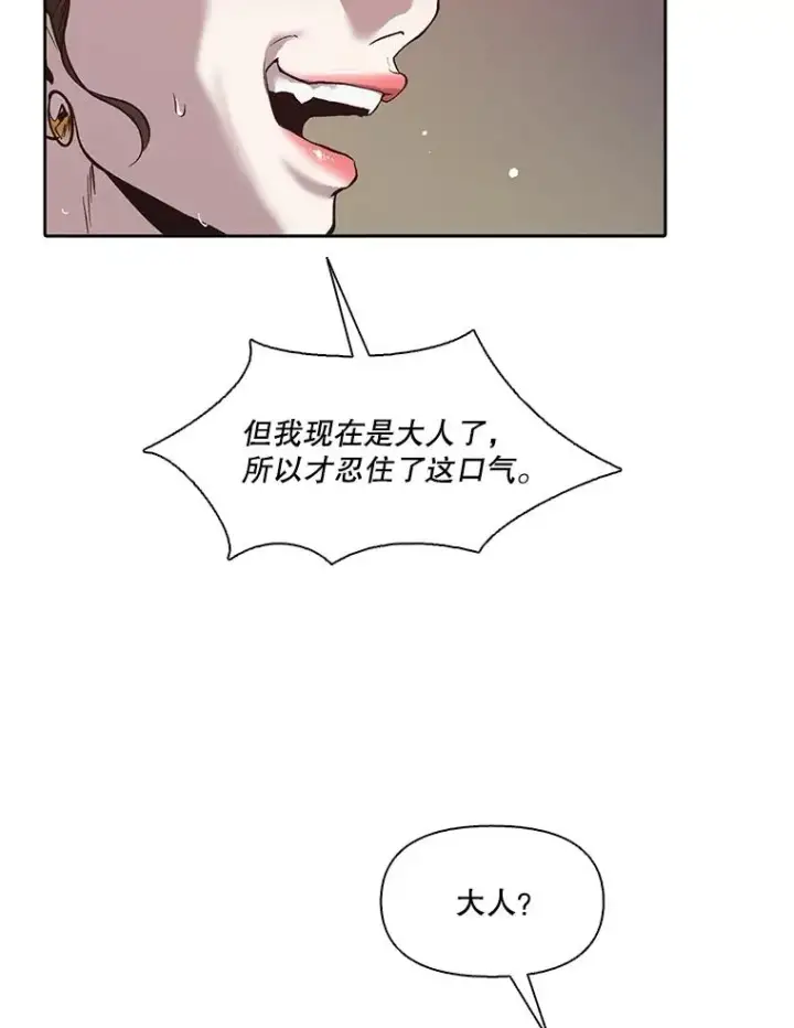 《网络小说出逃记》86.没有逃跑图94