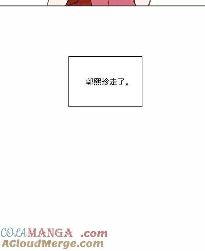 《网络小说出逃记》86.没有逃跑图97