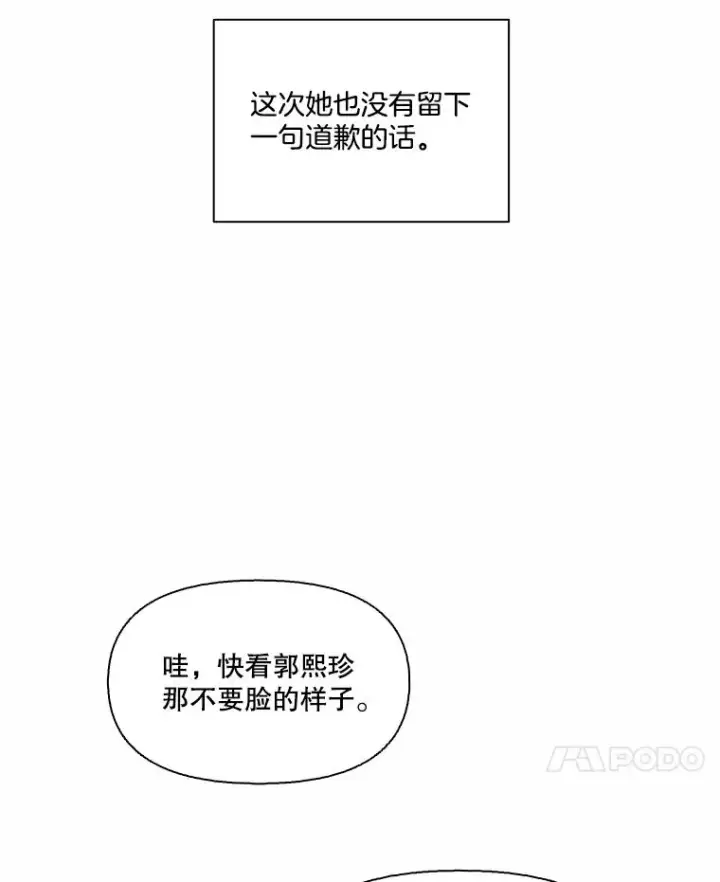 《网络小说出逃记》86.没有逃跑图99