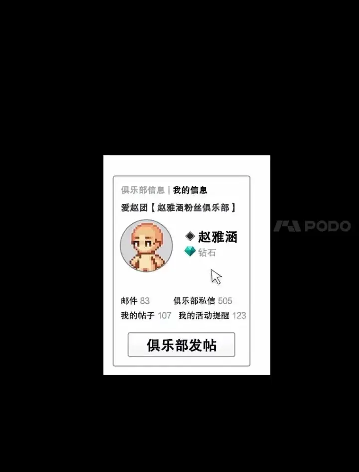 《网络小说出逃记》87.我羡慕你图100