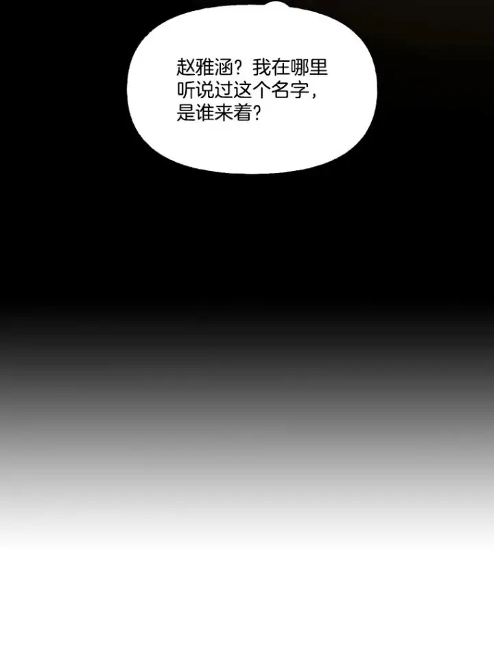 《网络小说出逃记》87.我羡慕你图102