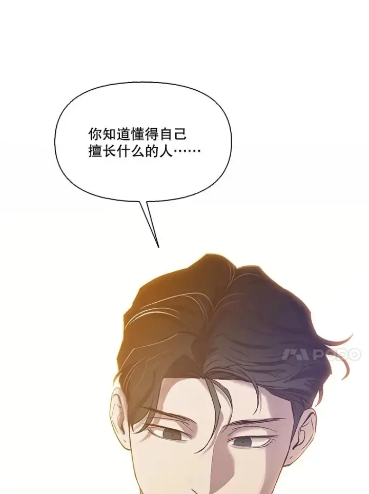 《网络小说出逃记》87.我羡慕你图103