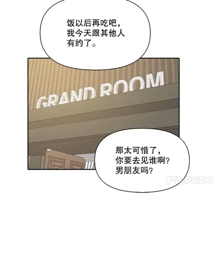 《网络小说出逃记》87.我羡慕你图14