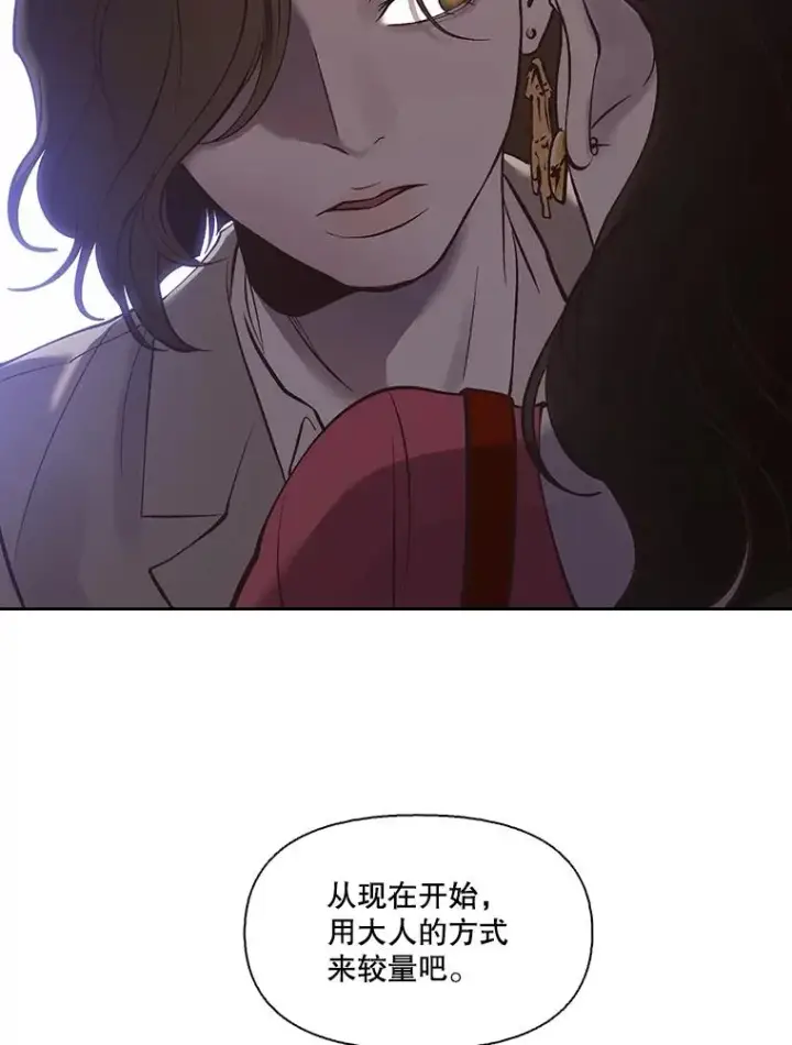 《网络小说出逃记》87.我羡慕你图2