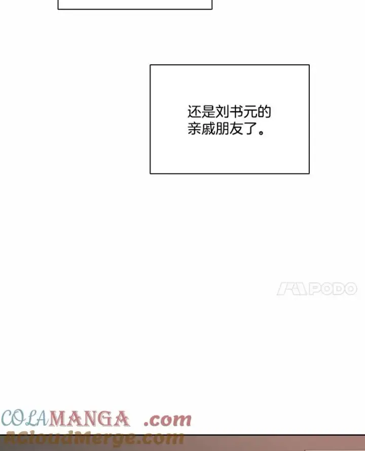 《网络小说出逃记》87.我羡慕你图21