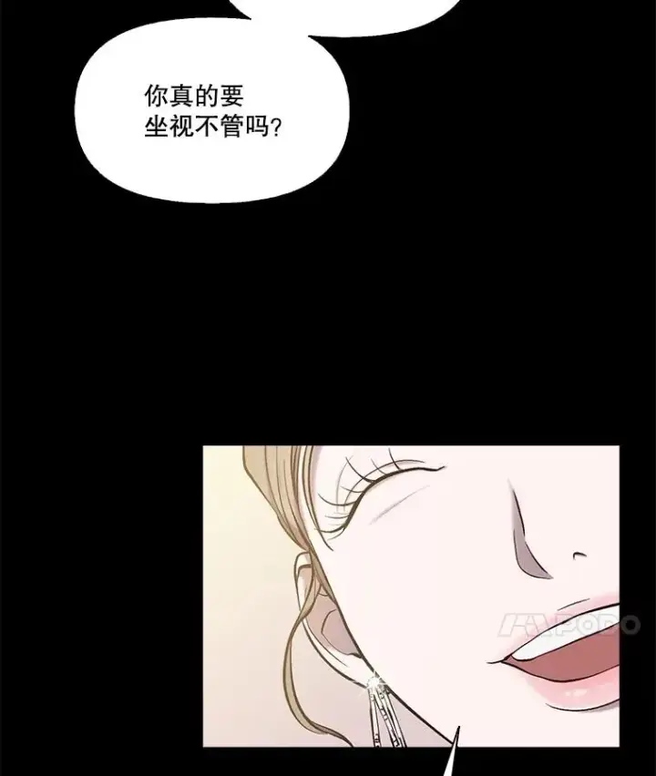 《网络小说出逃记》87.我羡慕你图28