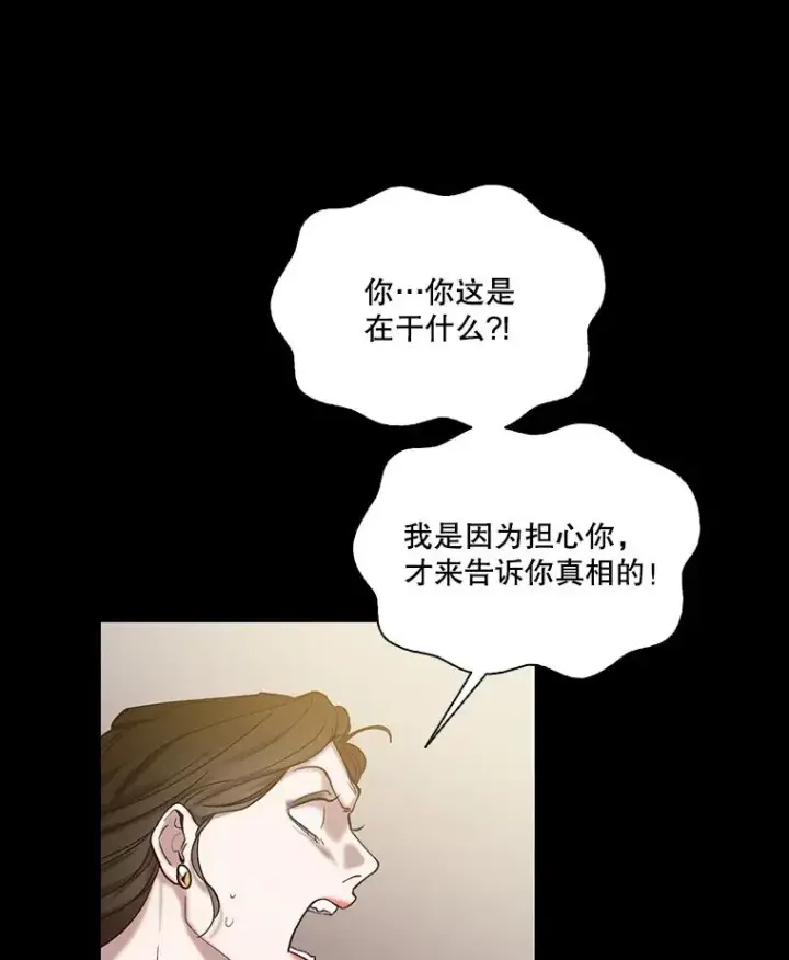 《网络小说出逃记》87.我羡慕你图31