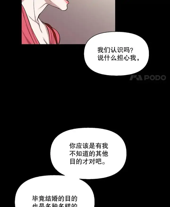 《网络小说出逃记》87.我羡慕你图32