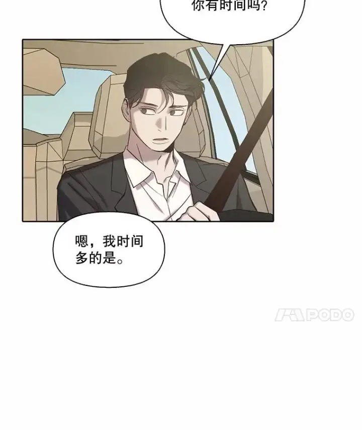 《网络小说出逃记》87.我羡慕你图43