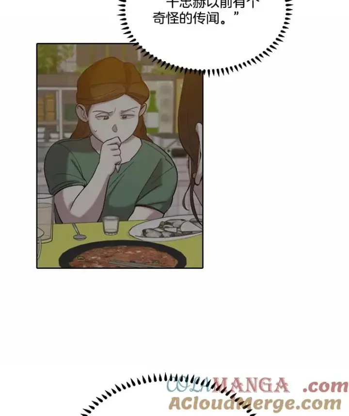 《网络小说出逃记》87.我羡慕你图45