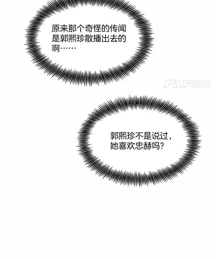 《网络小说出逃记》87.我羡慕你图47