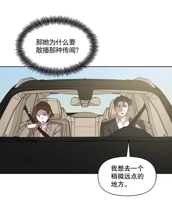 《网络小说出逃记》87.我羡慕你图48