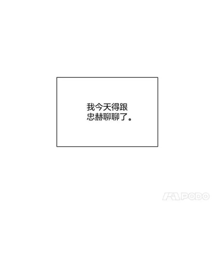 《网络小说出逃记》87.我羡慕你图50