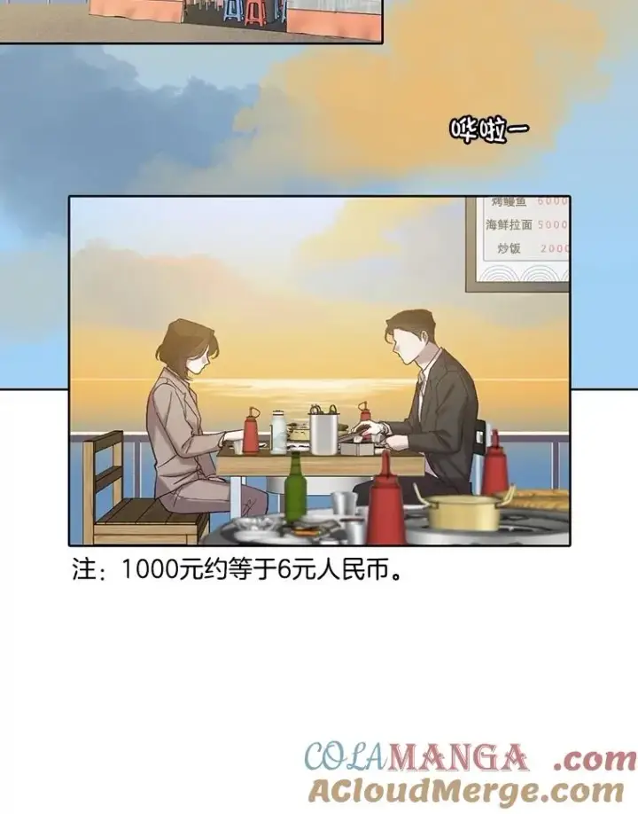 《网络小说出逃记》87.我羡慕你图53