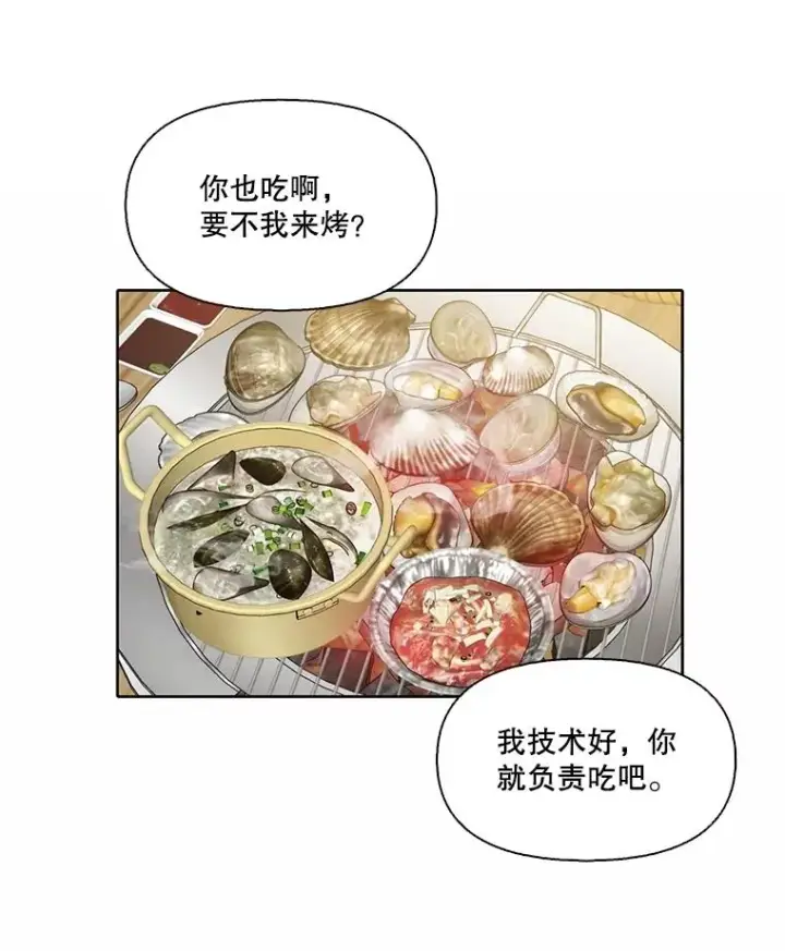 《网络小说出逃记》87.我羡慕你图56