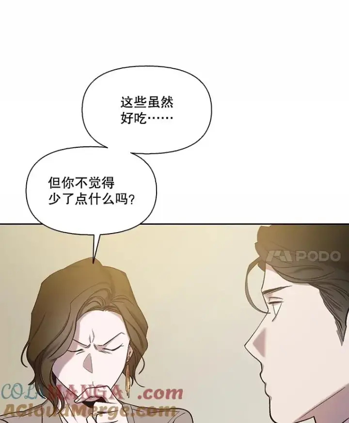 《网络小说出逃记》87.我羡慕你图57